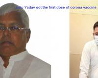 लालू यादव ने दिल्ली में लगवाया कोरोना वैक्सीन का पहला डोज