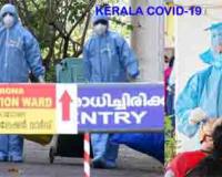 Kerala Covid news : केरल में लगातार बढ़ते कोरोना केस से मचा हड़कंप