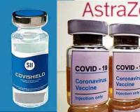 Covishield Vaccine को ब्रिटेन में नहीं मिली मंजूरी
