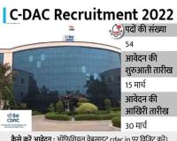 सरकारी नौकरी:केंद्र सरकार के हैदराबाद स्थित ऑफिस में 54 पदों पर निकली भर्ती, कैंडिडेट्स 30 मार्च 2022 तक करें अप्लाई