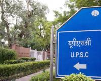 UPSC में निकली बंपर वैकेंसी