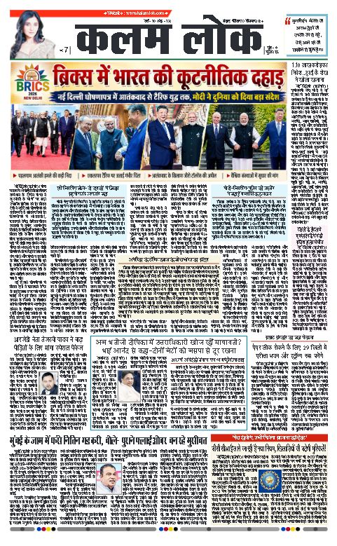 KALAM LOK HINDI EDITION