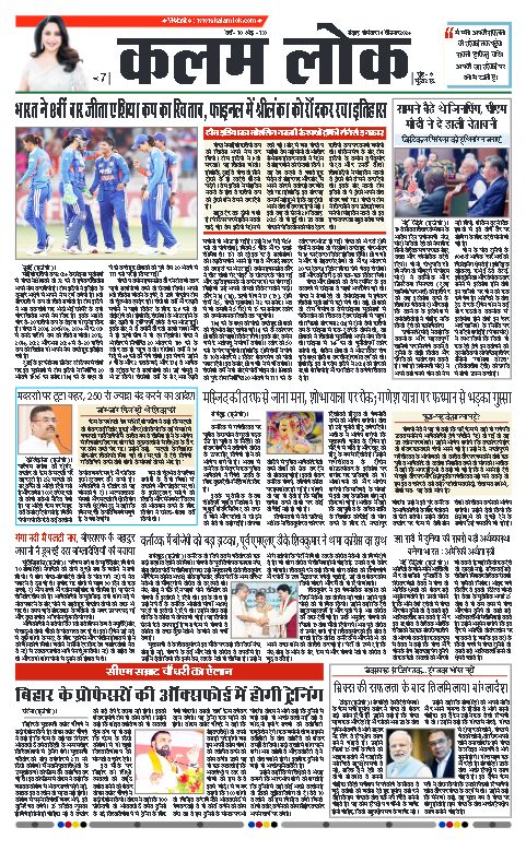 KALAM LOK HINDI EDITION