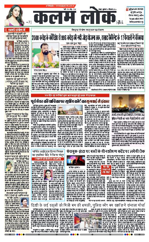 KALAM LOK HINDI EDITION