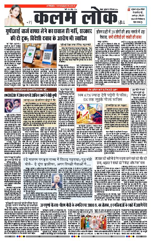 KALAM LOK HINDI EDITION