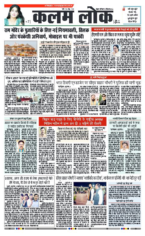 KALAM LOK HINDI EDITION