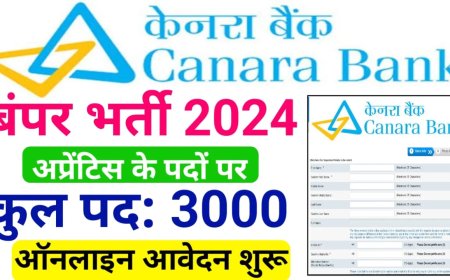 केनरा बैंक में  युवाओं के लिए नौकरी का शानदार अवसर।