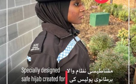 सुरक्षा और सम्मान साथ-साथ: ब्रिटेन पुलिस में आया मैग्नेटिक हिजाब