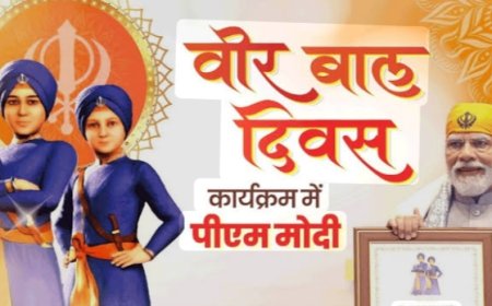 वीर बाल दिवस पर प्रधानमंत्री का संदेश: साहस, त्याग और आत्मविश्वास से बनेगा विकसित भारत