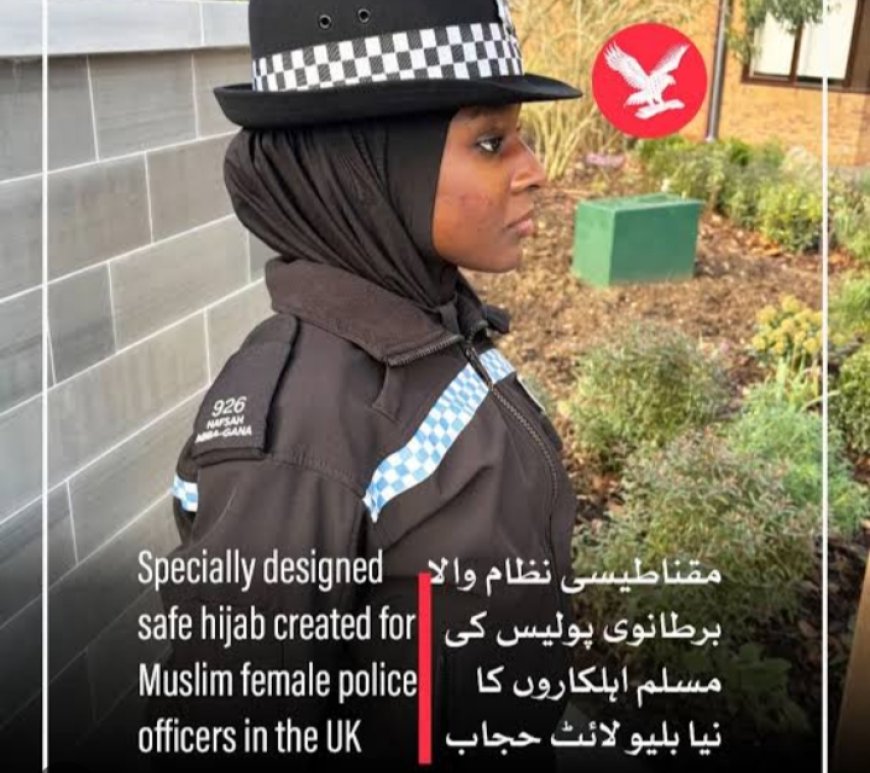सुरक्षा और सम्मान साथ-साथ: ब्रिटेन पुलिस में आया मैग्नेटिक हिजाब