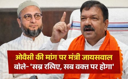 ओवैसी की मांग पर मंत्री दिलीप जायसवाल का जवाब— “सब्र रखिए, हर काम अपने वक्त पर होगा”