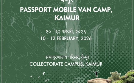 कैमूर में 10 से 12 फरवरी तक पासपोर्ट मोबाइल वैन शिविर, 110 स्लॉट अब भी उपलब्ध