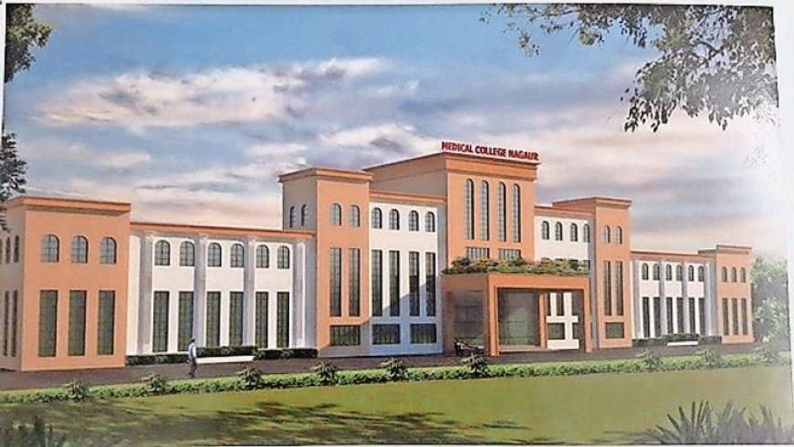 अचानक निरीक्षण में खुली बड़ी खामियां, एनएमसी ने मेडिकल कॉलेज की अनुमति वापस ली