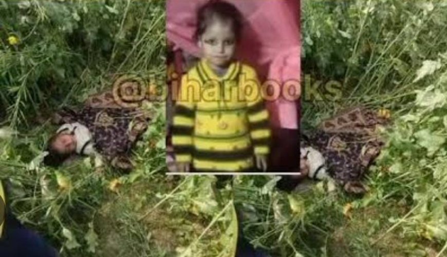 न्याय की मांग को लेकर रणक्षेत्र बना खगड़िया समाहरणालय, 4 साल की बच्ची की हत्या से भड़के ग्रामीण