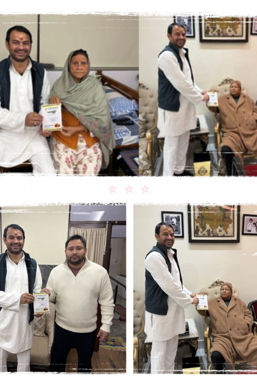 तेजप्रताप यादव ने परिवार को दिया दही-चूड़ा भोज का निमंत्रण, राबड़ी देवी के आवास पर पहुंचे