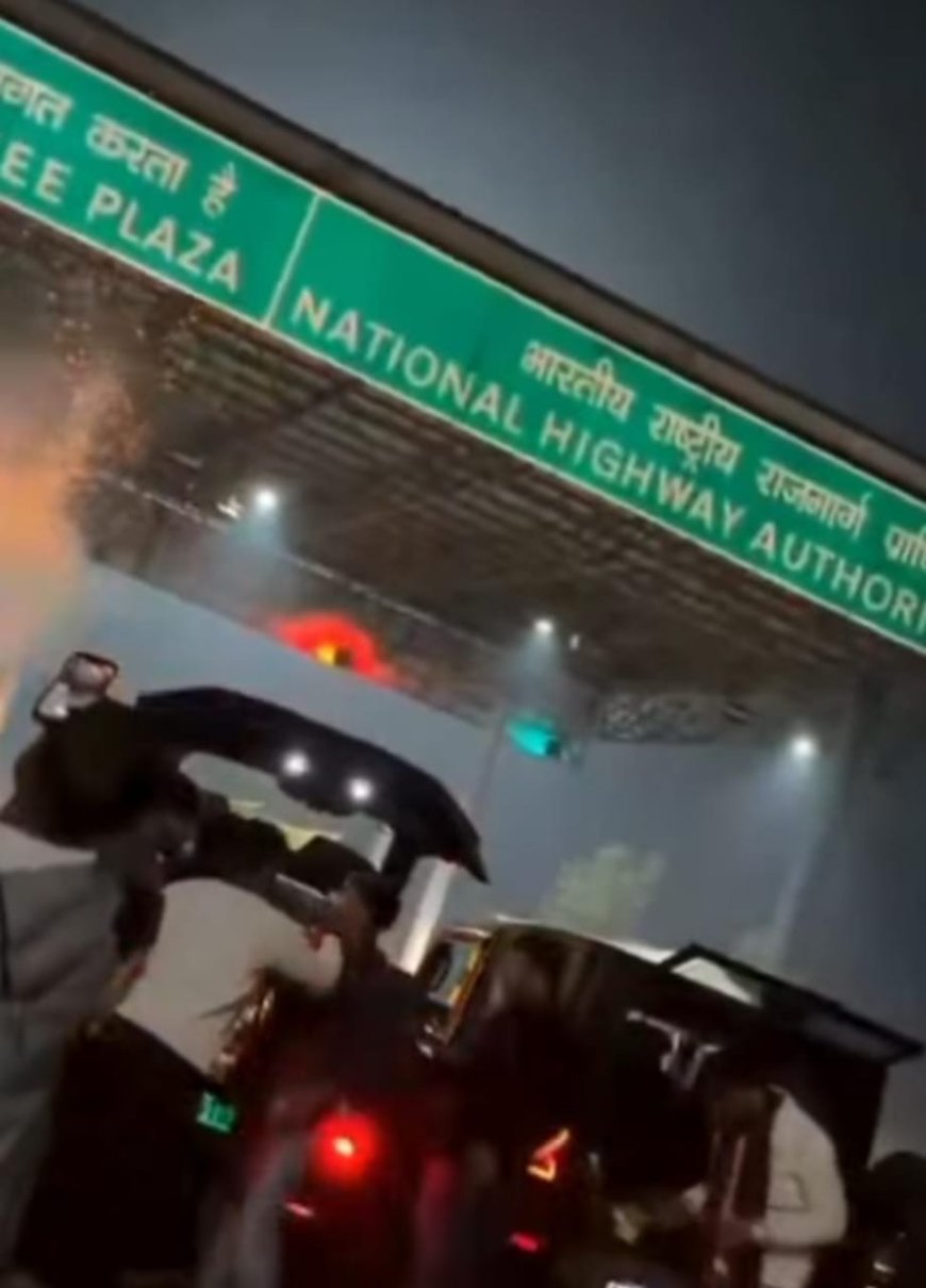 यूपी के बागपत में टोल प्लाजा बना ‘पार्टी जोन’, कानून-व्यवस्था पर उठे सवाल