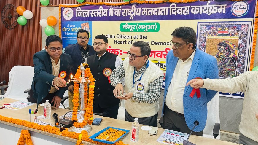 कैमूर में 16वां राष्ट्रीय मतदाता दिवस उत्साहपूर्वक संपन्न समाहरणालय सभागार में आयोजित कार्यक्रम की अध्यक्षता जिला पदाधिकारी ने की, 36 कर्मी हुए सम्मानित