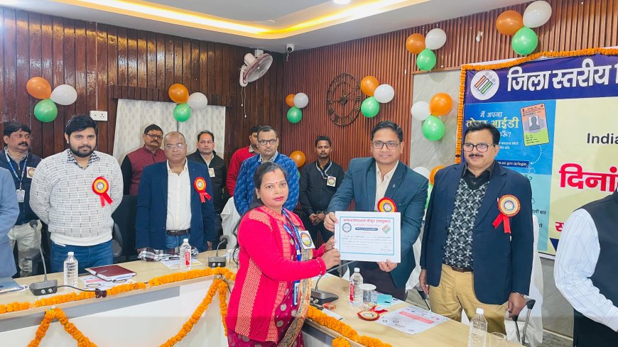 कैमूर में 16वां राष्ट्रीय मतदाता दिवस उत्साहपूर्वक संपन्न समाहरणालय सभागार में आयोजित कार्यक्रम की अध्यक्षता जिला पदाधिकारी ने की, 36 कर्मी हुए सम्मानित