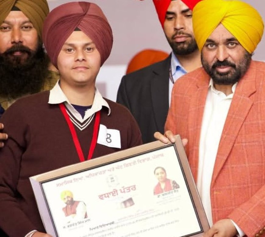 सीएम मान ने दो लाख से अधिक विद्यार्थियों को दी छात्रवृत्ति