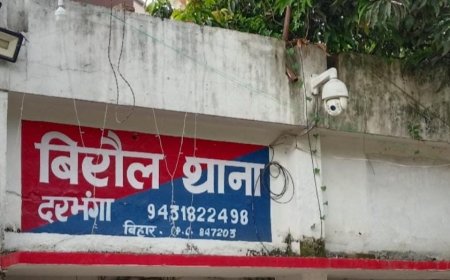 दरभंगा में अस्पताल से फरार हुआ छेड़खानी का आरोपी, पुलिस में मचा हड़कंप