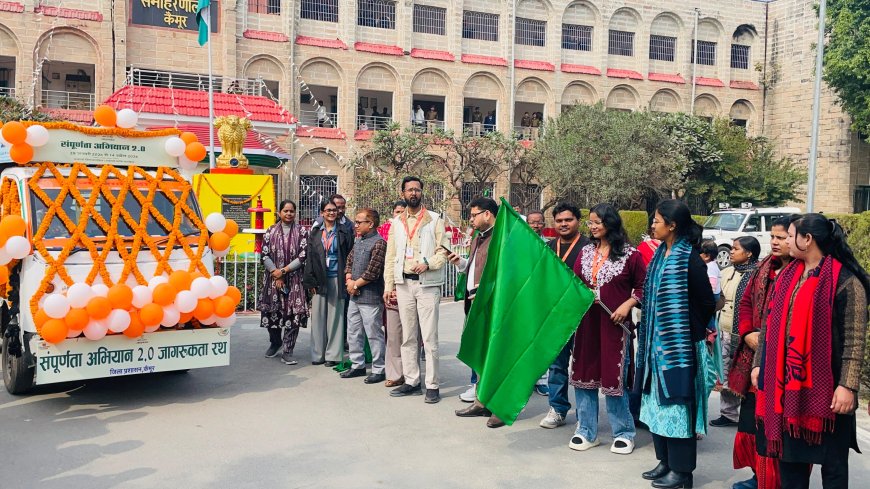 संपूर्णता अभियान 2.0’ से कैमूर के आकांक्षी प्रखंडों को मिलेगी नई दिशा डीएम ने हरी झंडी दिखाकर जागरूकता रथ को किया रवाना