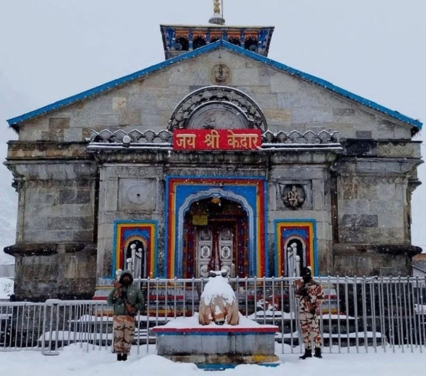 22 अप्रैल से खुलेंगे केदारनाथ धाम के कपाट, श्रद्धालुओं में उत्साह
