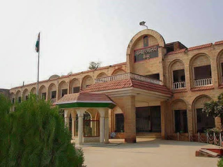 कैमूर में 19 फरवरी को आयोजित होगा राज्य स्तरीय रोजगार–सह–मार्गदर्शन मेला, 25 से अधिक निजी कंपनियाँ होंगी शामिल