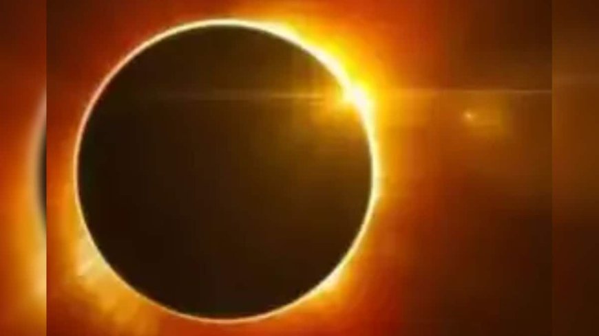 साल का पहला सूर्य ग्रहण आज, लेकिन भारत रहेगा बेअसर
