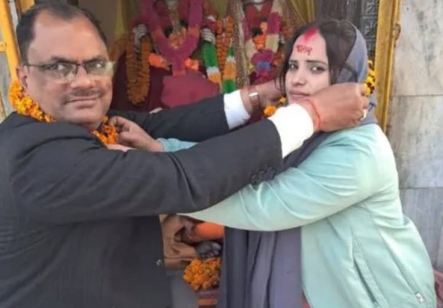 60 साल के स्कूल मैनेजर को 28 वर्षीय टीचर से हुआ प्यार, घर छोड़कर रचा ली शादी