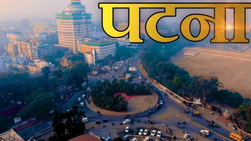 पटना सिटी में बकाया रकम पर खूनी खेल: दो भाइयों पर ताबड़तोड़ फायरिंग, एक की मौत, दूसरा जिंदगी से जूझ रहा