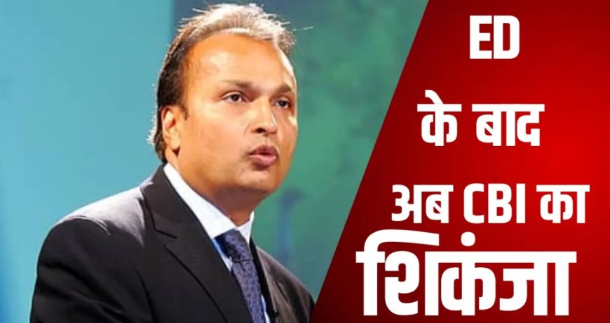 ED जांच के बीच CBI की बड़ी कार्रवाई