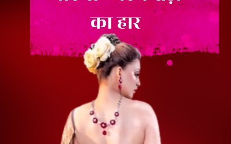 बनारसी साड़ी, बिना ब्लाउज लुक और पीठ पर करोड़ों का हार