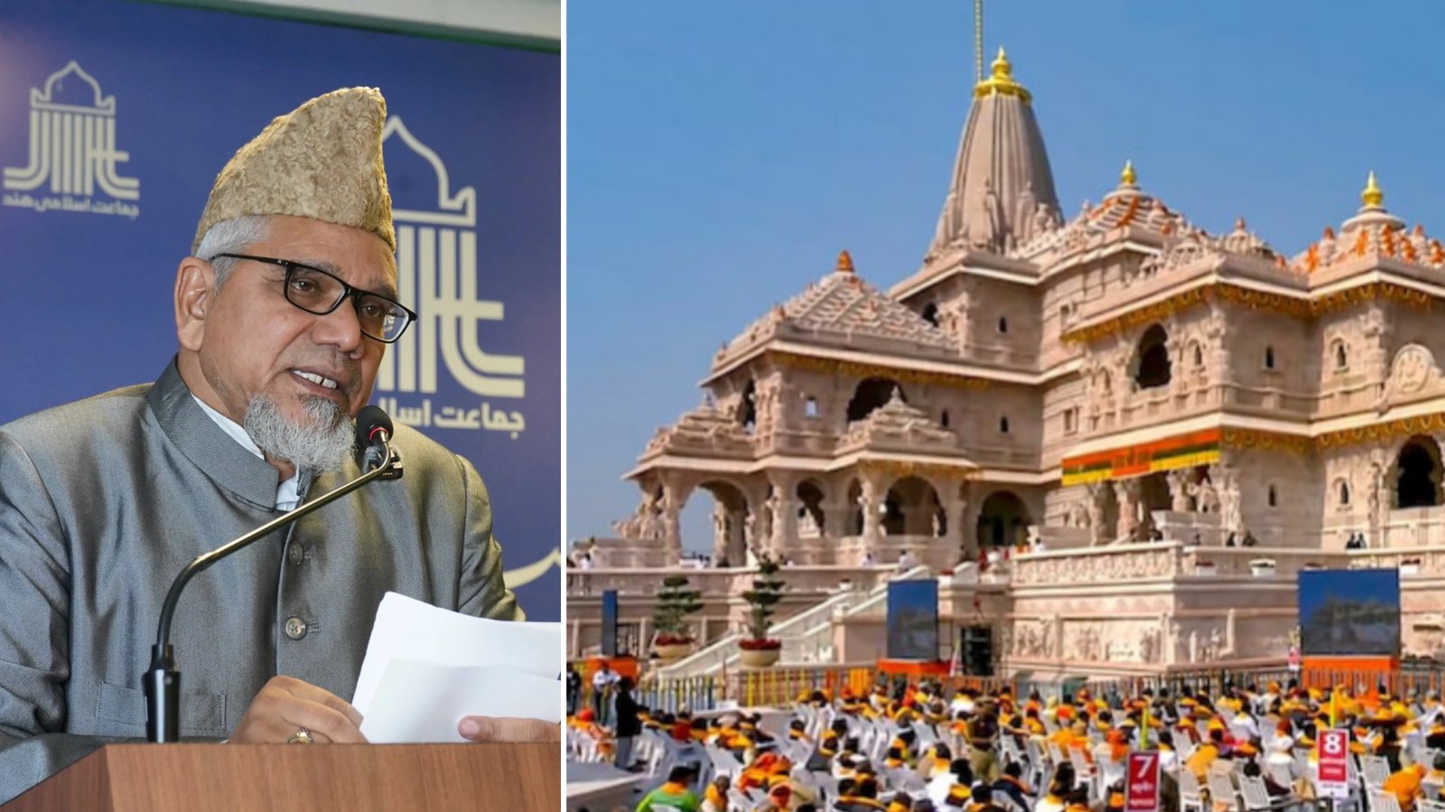 राम मंदिर चढ़ावा विवाद पर जमात-ए-इस्लामी की एंट्री राम मंदिर चढ़ावा विवाद पर जमात-ए-इस्लामी की एंट्री