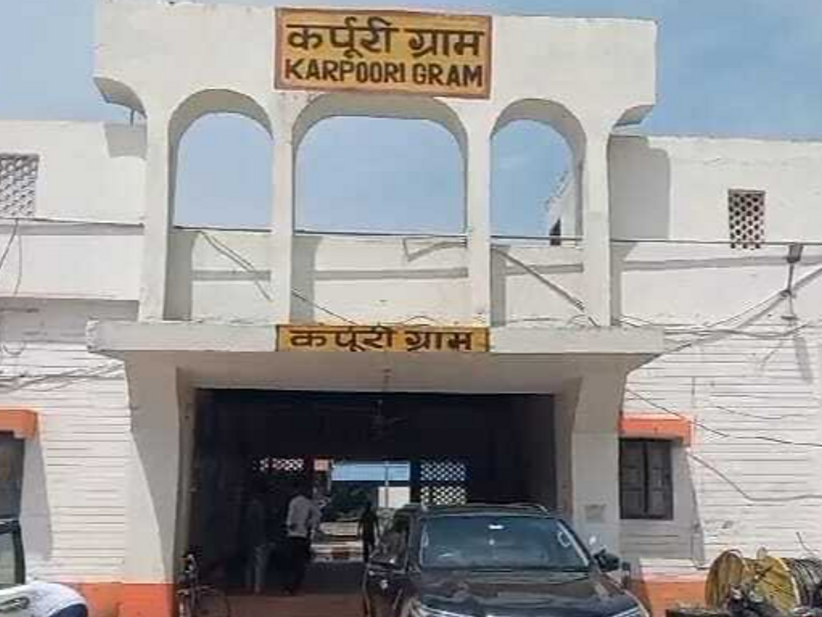 कर्पूरीग्राम रेलवे स्टेशन की तस्वीर कर्पूरीग्राम रेलवे स्टेशन की तस्वीर