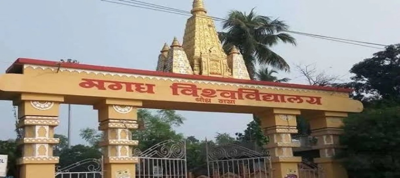 Magadh university Magadh university