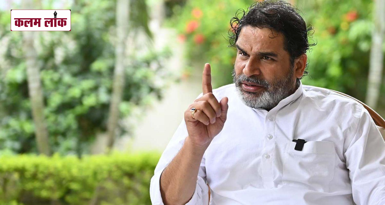 बांकीपुर उपचुनाव पर टिकी प्रशांत किशोर की नजर !
