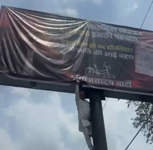 पोस्टर विवाद के बीच पोल पर चढ़े आनंद भदौरिया पोस्टर विवाद के बीच पोल पर चढ़े आनंद भदौरिया