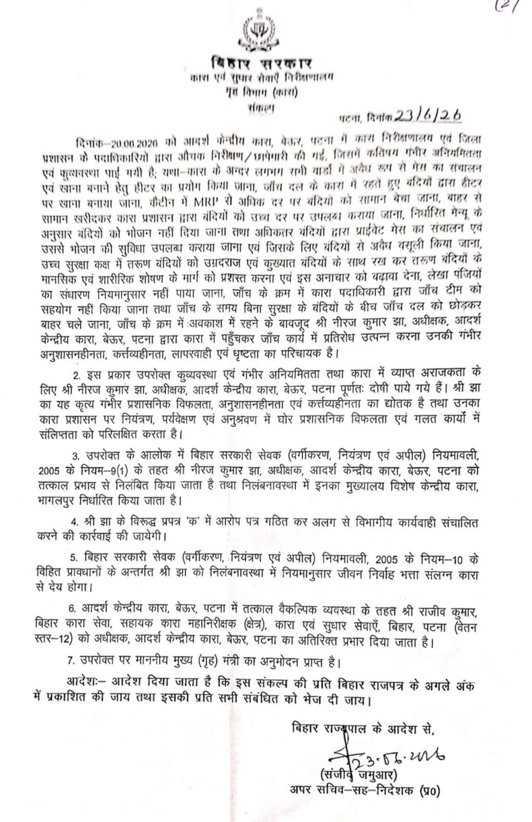 Prabhat khabar | Source: Prabhat khabar Prabhat khabar | Source: Prabhat khabar
