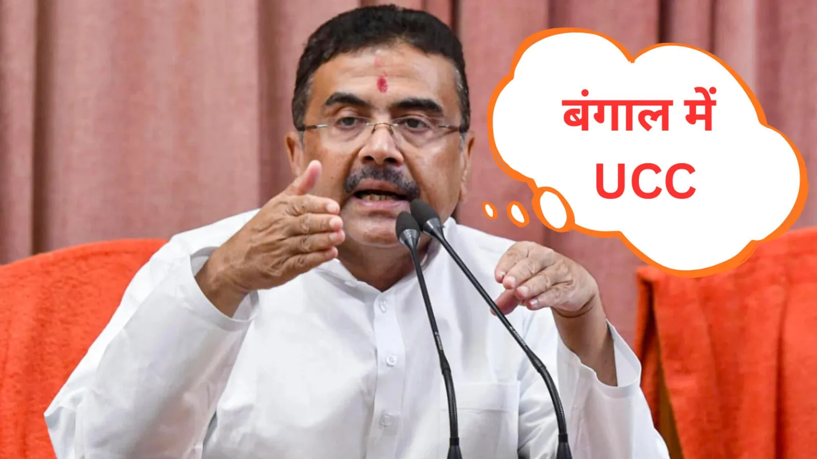 पश्चिम बंगाल विधानसभा में यूनिफॉर्म सिविल कोड (UCC) विधेयक पेश करने की तैयारी | Source: Social media पश्चिम बंगाल विधानसभा में यूनिफॉर्म सिविल कोड (UCC) विधेयक पेश करने की तैयारी | Source: Social media