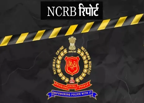 NCRB रिपोर्ट | Source: Social media NCRB रिपोर्ट | Source: Social media