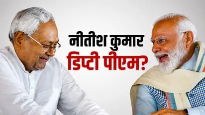 नीतीश कुमार को उप-प्रधानमंत्री बनाने की मांग पर चर्चा। | Source: Social media नीतीश कुमार को उप-प्रधानमंत्री बनाने की मांग पर चर्चा। | Source: Social media