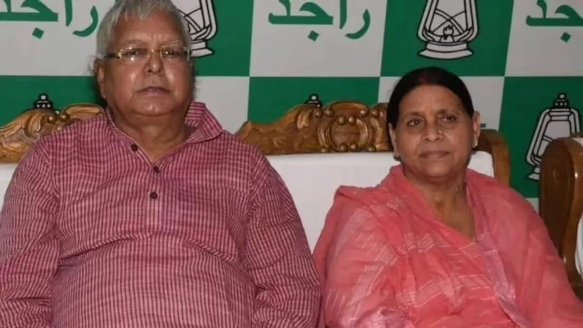 लालू प्रसाद यादव और राबड़ी देवी को Z श्रेणी की सुरक्षा देने का बिहार सरकार का फैसला। | Source: Social media लालू प्रसाद यादव और राबड़ी देवी को Z श्रेणी की सुरक्षा देने का बिहार सरकार का फैसला। | Source: Social media