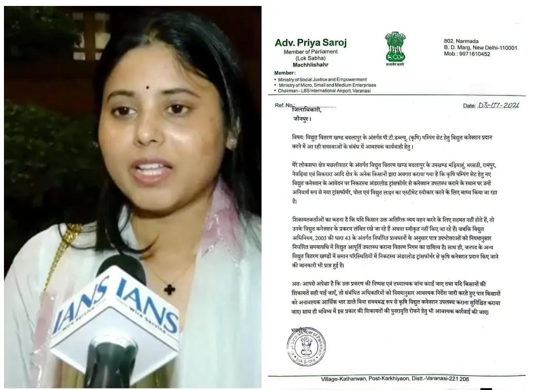 किसानों के हित में जिलाधिकारी को पत्र लिखी सांसद प्रिय सरोज।