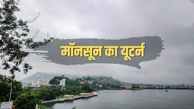 Monsoon Alert: जुलाई के आखिरी हफ्ते मॉनसून का यू-टर्न, यूपी-बिहार, दिल्ली-NCR समेत 18 राज्यों में झमाझम बारिश का अलर्ट | Source: NDTV.com