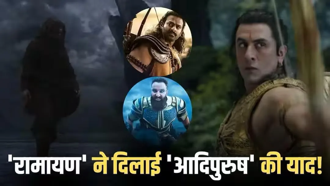 आदिपुरुष को क्यों ट्रोल कर रहे फैंस?
