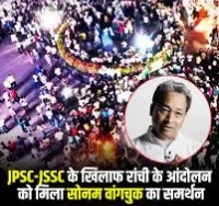 सोनम वांगचुक ने रांची छात्र आंदोलन का समर्थन किया। | Source: Chrome सोनम वांगचुक ने रांची छात्र आंदोलन का समर्थन किया। | Source: Chrome