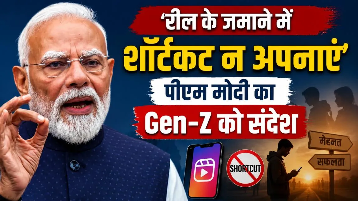 पीएम मोदी ने रामनाथ कोविंद की आत्मकथा के विमोचन पर युवाओं को संदेश दिया। | Source: Chrome पीएम मोदी ने रामनाथ कोविंद की आत्मकथा के विमोचन पर युवाओं को संदेश दिया। | Source: Chrome