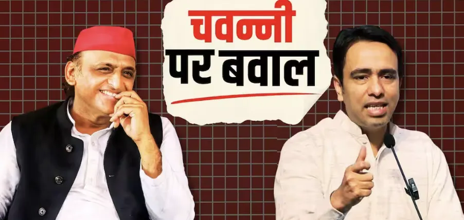 अखिलेश यादव ने जयंत चौधरी पर कसा तंज