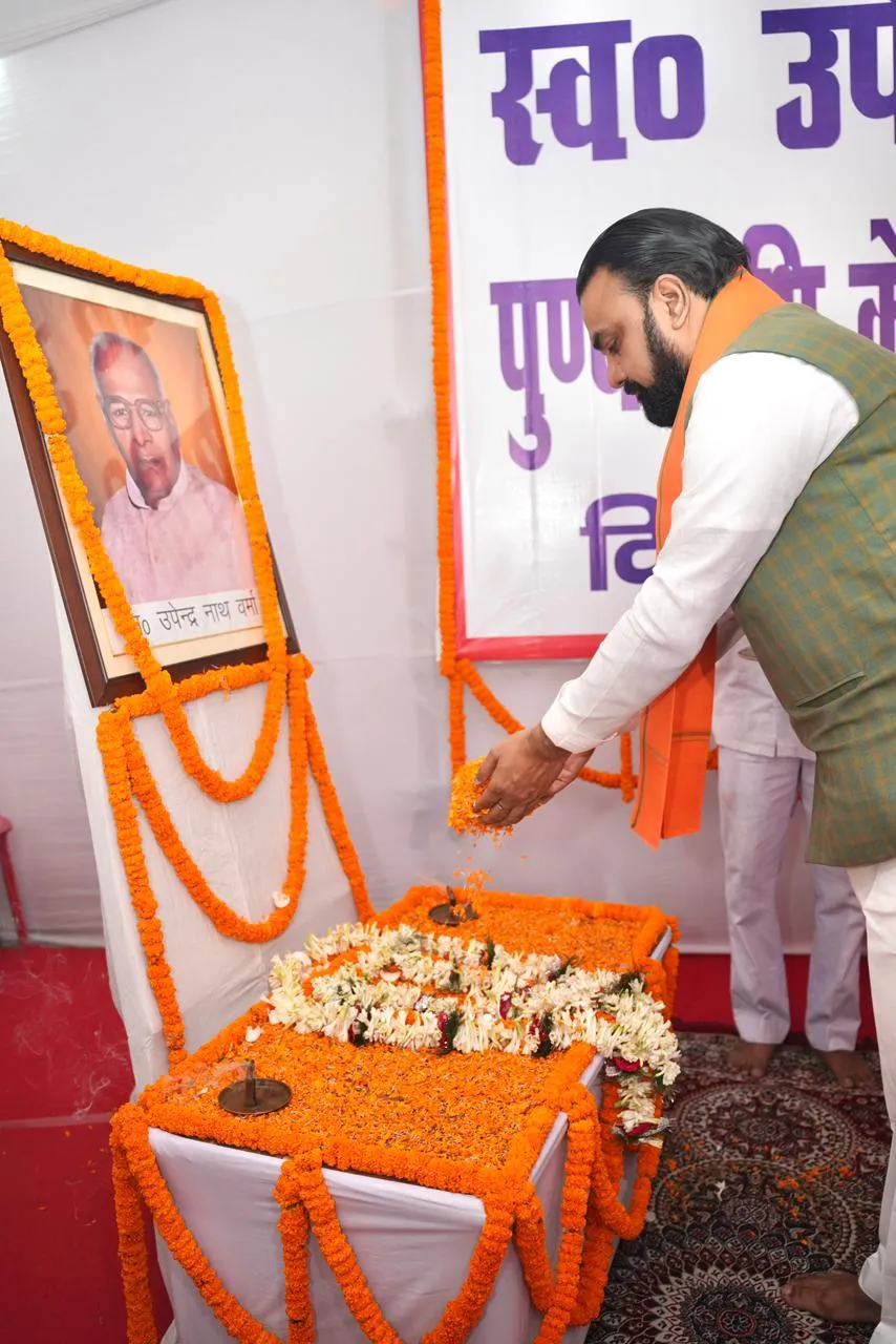 पूर्व मंत्री स्व. उपेन्द्रनाथ वर्मा