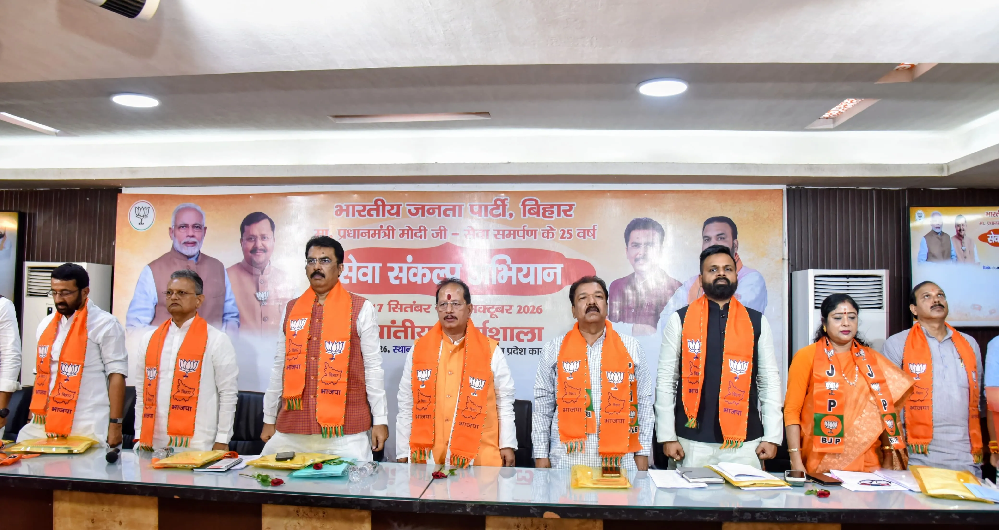Bjp